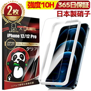 y s[E񂵂ۏؕt z iPhone12 Pro tB iPhone12Pro KXtB iPhone 12 Pro یtB iPhone 12 tB ACtH12 Pro ACz 12Pro Sʕی KX dx10H NA t