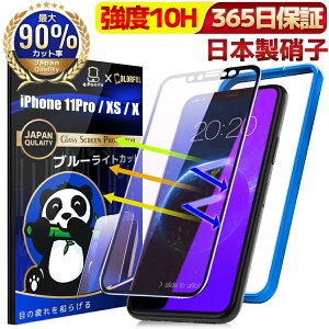 y 365ۏ؁Eu[CgJbg z iPhone11Pro tB iPhoneXS tB iPhoneX tB iPhone 11 Pro KXtB iPhone XS X یtB یV[g ʃJo[ tیtB ACtH