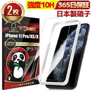 y s[E񂵂ۏؕt z iPhone11Pro tB iPhoneXS tB iPhoneX tB iPhone 11 Pro KXtB iPhone XS X یtB یV[g ʃJo[ tیtB ACtH x x