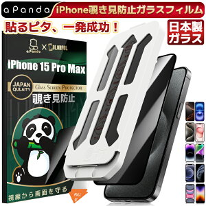 y `h~ E \s^ z iPhone15 Pro Max KXtB iPhone15 Pro Max tB `h~ h~ iPhone15Pro Max vCoV[ی یtB ʃJo[ ACz 15Pro Max یV[g