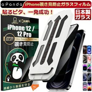 y `h~ E \s^ z iPhone12 iPhone12Pro KXtB tB `h~ h~ iPhone 12 Pro vCoV[ی یtB ʃJo[ iPhone12 Pro یV[g ACtH  