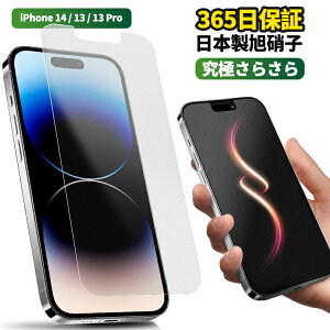 �y 365���ۏ؁E�ɏ�̂��炳�犴 �z iPhone14 �t�B���� iPhone13 �t�B���� iPhone13Pro �t�B���� iPhone 14 13 13Pro �X�}�z�t�B���� �}�b�g �A���`�O���A �t�B���� 10H �p�Y���Q�[���p ���˒ጸ �t���ی�t