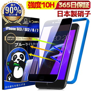 �y 365���ۏ؁E�ڂɗD���� �z �u���[���C�g�J�b�g iPhoneSE �t�B���� iPhoneSE3 �t�B���� iPhoneSE2 �t�B���� iPhone SE ��O���� ��񐢑� iPhone8 iPhone7 �X�}�z�t�B���� iPhoneSE 2022 2020 �t�B���� 10H �t����