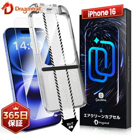 【米軍MIL規格・一発成功】 iPhone16 フィルム iPhone 16 ガラスフィルム iPhone16 保護フィルム 保護シート 画面カバー 液晶保護フィルム アイフォン16 アイホン16 フィルム 硬度10H 簡単貼付 保護フィルム COLORFUL
