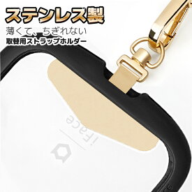 【 厚いケース対応 ・ ちぎれないステンレス製】 スマホ ストラップホルダー ストラップホール 携帯ストラップ スマホ ストラップ iPhone android 全機種対応 スマホストラップ ストラップホルダー 落下防止 ステンレス ハンドストラップ 金具 ストラップホール フォンタブ
