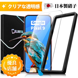 y {KXE\ʍdx10H z Google Pixel 9 tB KXtB Pixe9 ttB O[O sNZ9 یtB KX tیtB ώw  \ʍdx 10H ƊEŔ