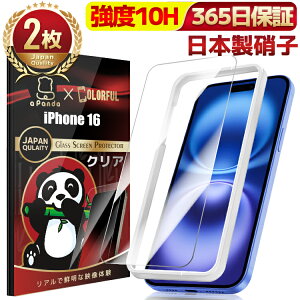 y s[E񂵂ۏؕt z iPhone16 tB iPhone 16 KXtB iPhone16 یtB یV[g ʃJo[ tیtB ACtH16 ACz16 tB dx10H ȒP\t 