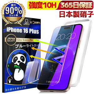 y 365ۏ؁EڂɗD z u[CgJbg iPhone16Plus tB KXtB iPhone 16Plus یtB iPhone16 Plus X}ztB tB 10H {Ɏq tیtB wh