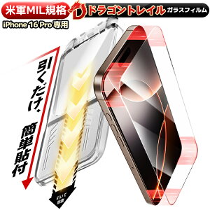 y s[E񂵂ۏؕt z iPhone16Pro tB iPhone 16Pro KXtB iPhone16 Pro یtB یV[g ʃJo[ tیtB ACtH16Pro ACz16Pro 16v}bNX 