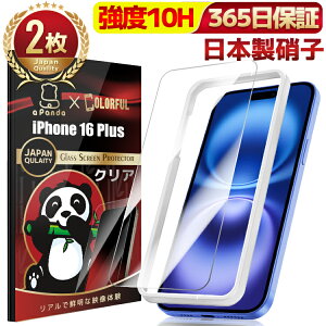 y s[E񂵂ۏؕt z iPhone16Plus tB iPhone 16Plus KXtB iPhone16 PLus یtB یV[g ʃJo[ tیtB ACtH16vX ACz16Plus 16 vX 