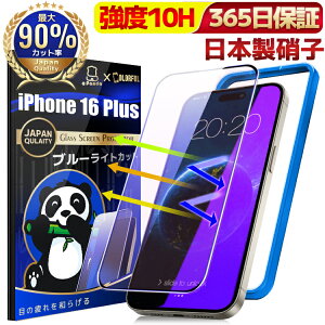 y 365ۏ؁EڂɗD z u[CgJbg iPhone16Plus tB KXtB iPhone 16Plus یtB iPhone16 Plus X}ztB tB 10H {Ɏq tیtB wh