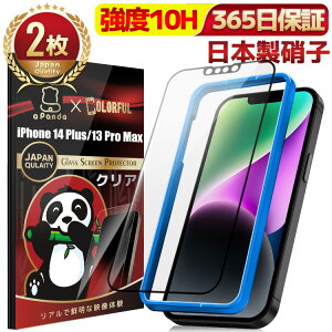 y s[E񂵂ۏؕt z iPhone 14Plus KXtB iPhone13ProMax tB iPhone13 ProMax یtB iPhone14Plus یV[g ʃJo[ tیtB ACtH13ProMax ACz14plus