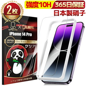 y s[E񂵂ۏؕt z iPhone14Pro tB iPhone 14Pro KXtB iPhone14 Pro یtB یV[g ʃJo[ tیtB ACtH14Pro ACz14Pro 14v}bNX 