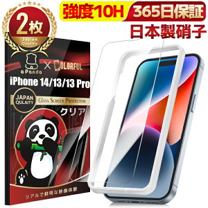 y s[E񂵂ۏؕt z iPhone14 tB iPhone13 tB iPhone13Pro tB iPhone 13 Pro KXtB iPhone 14 یtB یV[g ʃJo[ tیtB ACtH A