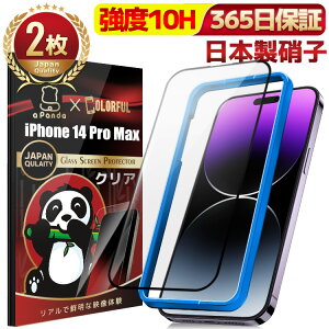 y s[E񂵂ۏؕt z iPhone14ProMax tB iPhone 14ProMax KXtB iPhone14 ProMax یtB یV[g ʃJo[ tیtB ACtH14ProMax ACz14ProMax 14v