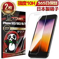楽天市場】iphone 保護フィルム 白 seの通販