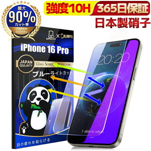 y 365ۏ؁EڂɗD z u[CgJbg iPhone16Pro tB KXtB iPhone 16Pro یtB iPhone16 Pro X}ztB tB 10H {Ɏq tیtB wh~ 