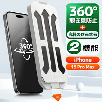 楽天市場】iphone15pro maxガラスフィルムの通販