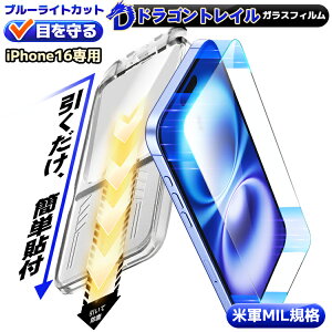 y365ۏ؁EڂɗDz iPhone16 tB iPhone 16 KXtB u[CgJbg iPhone16 یtB یV[g ʃJo[ tیtB ACtH16 ACz16 tB }W