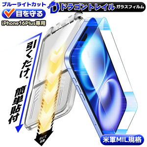 y365ۏ؁EڂɗDz iPhone16Plus tB u[CgJbg iPhone 16Plus KXtB یtB یV[g ʃJo[ tیtB ACtH16 Plus ACz16plus tB