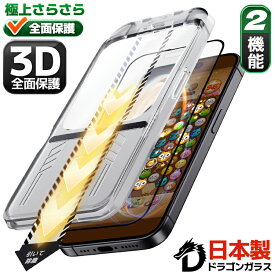 【 極上の さらさら感 全面保護 】 iPhone17 iPhone16 Pro Max フィルム iPhone16 ガラスフィルム iPhone13 Pro 保護フィルム アンチグレア マット iPhone 15 Pro Max iPhoneSE3 マット 保護フィルム iPhone 12 Pro 11 XR 11Pro XS X 液晶フィルム 画面シート ゲーム