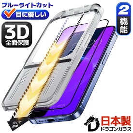 【365日保証・目に優しい・全面保護】 iPhone 17 air 14 13 13Pro ガラスフィルム ブルーライトカット マット iPhone16 16e iPhone SE3 フィルム iPhone 15 Pro max 保護フィルム iPhone14 16plus 16promax iPhone 13 12 pro Max iPhone 11 iPhone 14pro 10H アイフォン