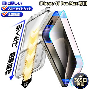 y365ۏ؁EڂɗDE Sʕی z u[CgJbg iPhone15ProMax KXtB iPhone15 ProMax tB یtB X}ztB dx10H {Ɏq }WbN ttB AC