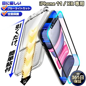 y365ۏ؁EڂɗDE Sʕی z iPhone11 u[CgJbg tB iPhoneXR KXtB iPhone11 یtB iPhone 11 X}ztB dx10H {Ɏq tیtB w