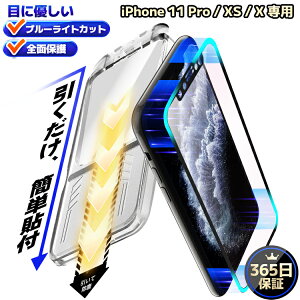 y365ۏ؁EڂɗDE Sʕی z iPhone11Pro KXtB u[CgJbg iPhoneXS tB iPhoneX یtB iPhone 11Pro X XS یV[g ʃJo[ }WbN tیtB A