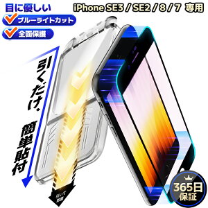 y365ۏ؁EڂɗDE Sʕی z u[CgJbg iPhoneSE KXtB iPhoneSE3 iPhoneSE2 tB iPhone SE O 񐢑 iPhone8 iPhone7 X}ztB iPhoneSE 2022 2020 dx10H t