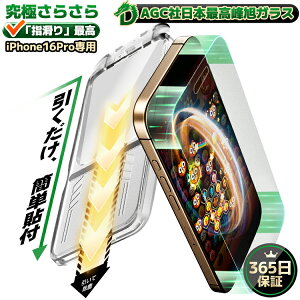 y 365ۏ؁Eɏ̂炳犴 z iPhone16pro KXtB iPhone16 Pro tB iPhone16pro یtB iPhone 16 Pro X}ztB }bg A`OA tB 10H pYQ[p tی