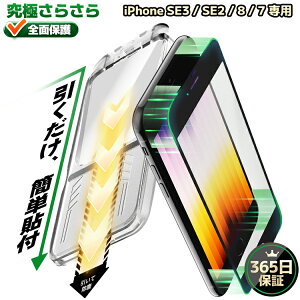 y 365ۏ؁Eɏ̂炳犴 z iPhoneSE KXtB iPhoneSE3 tB iPhoneSE2 Sʕی یtB iPhone SE O 񐢑 iPhone8 iPhone7 }bg A`OA tB 10H pYQ