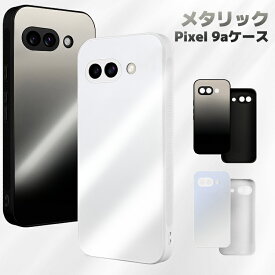 【メタリック模様 Pixelケース 】 Google Pixel9aケース Pixel9a ケース ピクセル9a 耐衝撃 pixel 9a カバー CASE グーグル ピクセル 9a ケース グーグル9a ケース メタリック 高級感があふれ 持ちやすい 便利 実用 人気 指紋防止 耐衝撃カバー