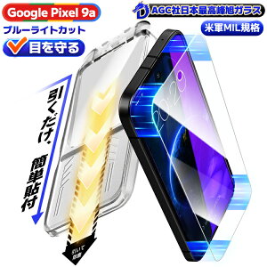 �y�\��s�^�E���s�[���z Google Pixel 10a �K���X�t�B���� �u���[���C�g�J�b�g pixel9a �ی�t�B���� Pixel9a �t�B���� �ڂɗD���� �O�[�O���s�N�Z��9a �t�B���� ���x10H �����K���X �t���ی�t�B����