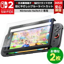 【 Nintendo Switch2 専用 ・ガイド枠付】 Nintendo Switch2 ガラスフィルム マット アンチグレア 保護フィルム 任天…