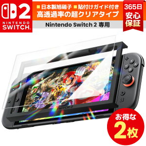y Nintendo Switch 2 p EKChgtE ߗ z Nintendo Switch 2 tB KXtB NA  ߗ CV XCb` 2 tB KX jeh[ XCb`2 tی t
