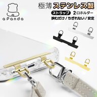 スマホ ストラップホルダー ステンレス 2口 ダブルリング iphone 16 15 14 13 12 ストラップ ホルダー ス…