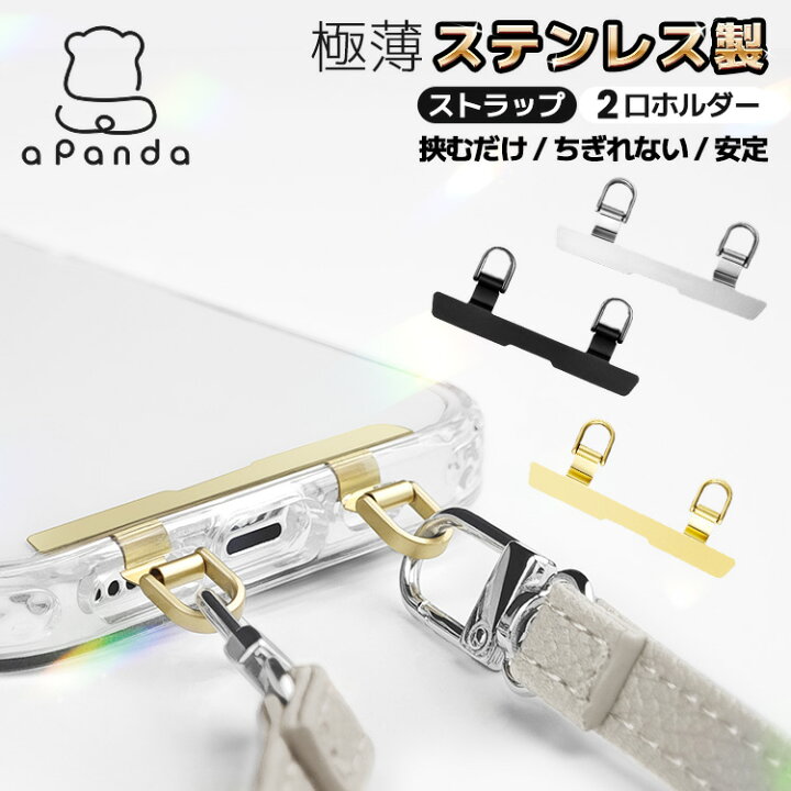 楽天市場】スマホ ストラップホルダー ステンレス 2口 ダブルリング 