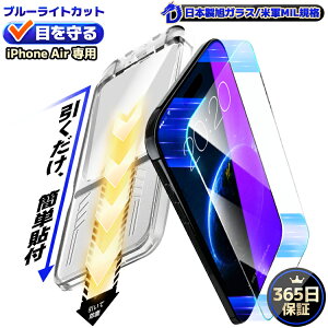 yڂɗDz iPhoneAir KXtB iPhone Air یtB u[CgJbg iPhone 17Air KXtB iPhone17 Air یV[g tیtB ACz17GA tB }WbN \