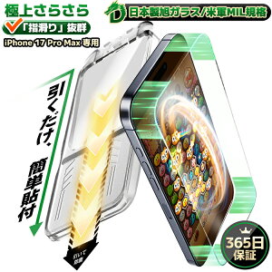 y ɏ̂炳 z iPhone17ProMax KXtB iPhone 17ProMax A`OA }bg tB ACz17v}bNX یtB iPhone17 ProMax KXtB یV[g ACz17 v}