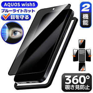 y360 `h~ + u[CgJbg z AQUOS wish5 ANIX SH-52F KXtB یtB SHARP ANIX wish5 sh-52f tیV[g ڂɗD `h~ ̂ݖh~ ڂɗD u