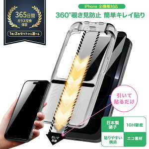 360�`�����h�~ �ی�t�B���� iPhone17/Pro/ProMax iPhone16 ProMax iPhone Air iPhone16 �t�B���� iPhone16Plus iphone14 iPhone 14Pro 13Pro 15Pro 15ProMax 15Plus 11Pro iphone15 iphone12 iphone11 iPhone SE iPhone11Pro 11 Max XS X 8 7