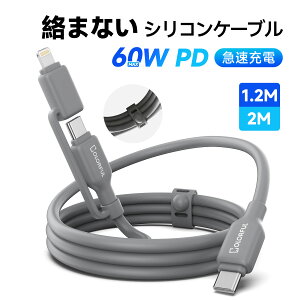 �y20V/3A 480Mbps�����f�[�^�]���z�V���R�� �[�d�P�[�u�� 2in1 PD 60W �}���[�d �t�̃V���R���P�[�u�� Type-C Lightning ���C�g�j���O�P�[�u�� iPhone 15 14 iPad �A���h���C�h ���ϋv �f�����ɂ��� 1.2m/2m ��