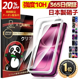 【 AGC旭硝子 ・365日交換保証】 iPhone SE3 ガラスフィルム iPhone 14 13 13Pro フィルム iPhone 17 16 16e 15 Pro max 保護フィルム iPhone14 フィルム 16plus 16promax iPhone13 pro Max iPhone SE3 第3世代 iPhone 11 XR iPhone 15pro max 14pro 10H アイフォン