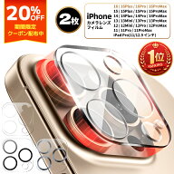 【楽天1位・2枚組 】 iPhone17 Pro MAx Air フィルム iPhone 16 17e 16e Pro Max カメラカバー iPhone15 …