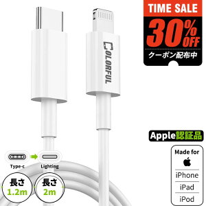 �y 30����50���[�d �z �[�d�P�[�u�� Lightning ���C�g�j���O�P�[�u�� ������ 20W Type-C PD USB�P�[�u�� �}���[�d MFi�F�� iphone�P�[�u�� ���� �f�[�^�]�� iPhone14 Pro Max PLus SE3 13 12 Mini SE2020 11 Pro Max XS Max X
