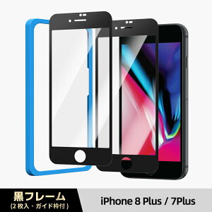 【送料無料・縁割れ防止】 iPhone ガラスフィルム iPhone 16 15 14 13 pro Max フィルム 12 mini 16plus iPhone 11 XR XS iPhone16 iPhone15pro iPhone14 iPhone13 SE3 フィルム iPhoneSE 第3世代 SE 第2世代 保護フィルム アイフ