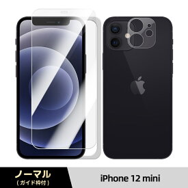 【365日保証・ガラスフィルム+レンズカバー】ガラスフィルム iPhone14 フィルム iPhone13 iPhone15 iPhone11 保護フィルム iPhone 15Pro 14Pro 13Pro 12Pro 11Pro レンズフィルム カメラカバー カメラフィルム iPhone 15 14 13 12 11 Plus Mini 10H 透過率98%カメラ保護