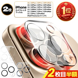 【楽天1位・2枚組 】 iPhone16 16e Pro Max カメラカバー iPhone15 Plus カメラレンズ フィルム iPhone 15 Pro Max レンズフィルム iPhone 14 Pro Max 16Plus 14Plus iPhone 13 Pro mini 12 Pro iPad 保護フィルム カメラ 保護 カバー アイフォン アイホン レンズカバー CD盤