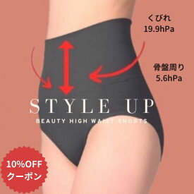 ＼10％OFFクーポン／【 楽天1位 】スタイルアップ ハイウエスト ショーツ お腹細見せ レギュラーガードル 骨盤ガードル 骨盤ショーツ 補正下着 レギュラー ぽっこりお腹 ヒップアップ 太もも 骨盤ガードル 補正ガード 腹巻き 3XL 深め 深ばき